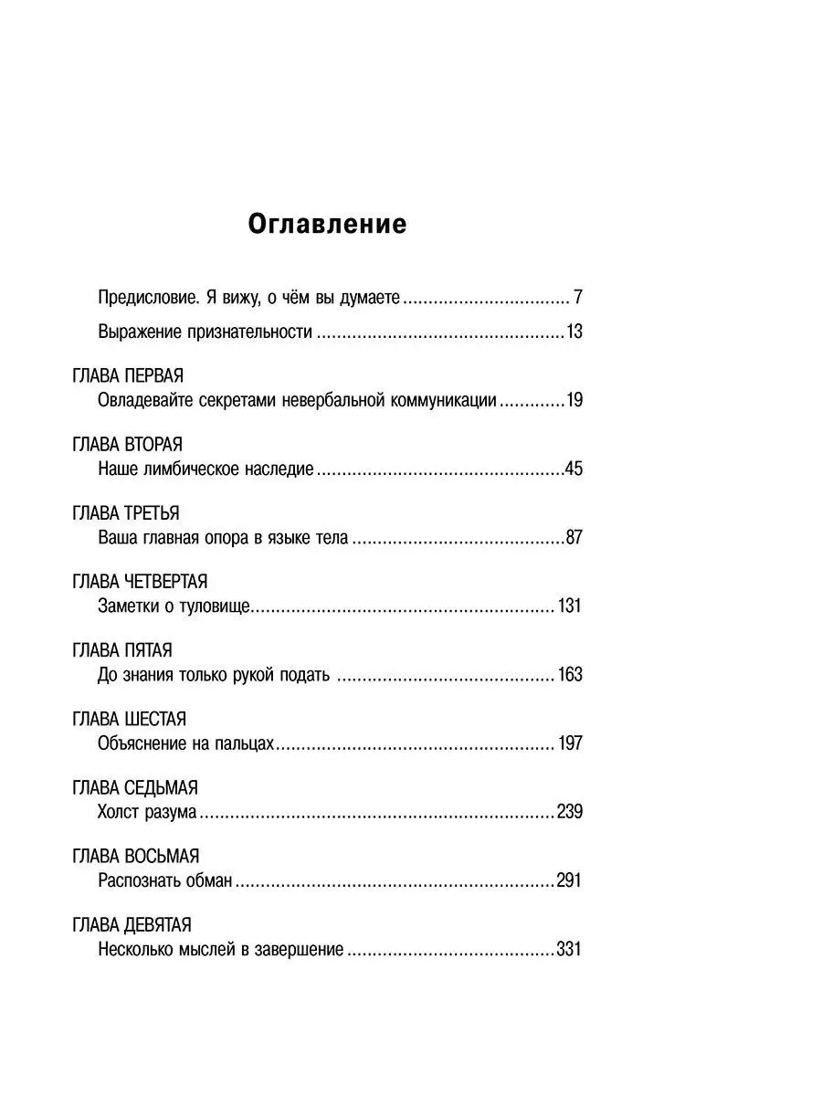 Я вижу, о чем вы думаете Попурри 8578058 купить за 750 ₽ в  интернет-магазине Wildberries