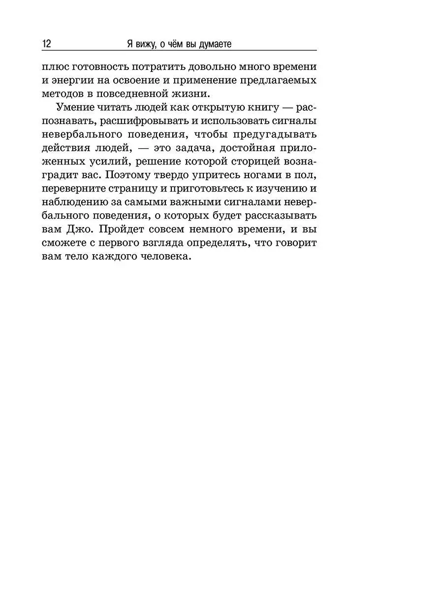 Я вижу, о чем вы думаете Попурри 8578058 купить за 750 ₽ в  интернет-магазине Wildberries