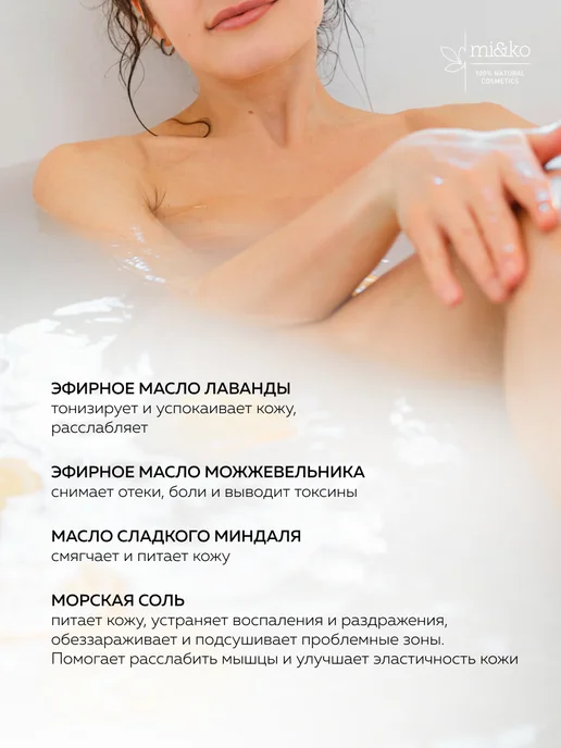 mi&ko Бурлящий шарик для ванн ЛАВАНДА 185 г, набор 2 штуки, 185 г, фото 4