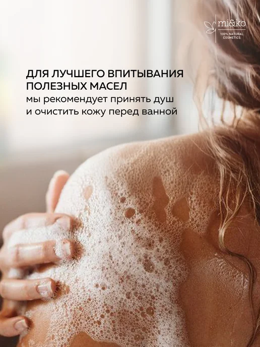mi&ko Бурлящий шарик для ванн ЛАВАНДА 185 г, набор 2 штуки, 185 г, фото 7