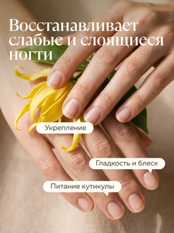 Масло для ногтей и кутикулы укрепляющее отбеливающее mi&ko. Вид 2.