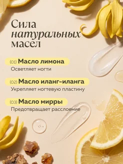 Масло для ногтей и кутикулы укрепляющее отбеливающее mi&ko. Вид 3.