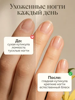 Масло для ногтей и кутикулы укрепляющее отбеливающее mi&ko. Вид 4.