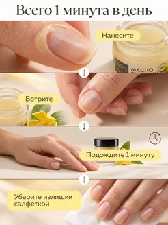 Масло для ногтей и кутикулы укрепляющее отбеливающее mi&ko. Вид 5.