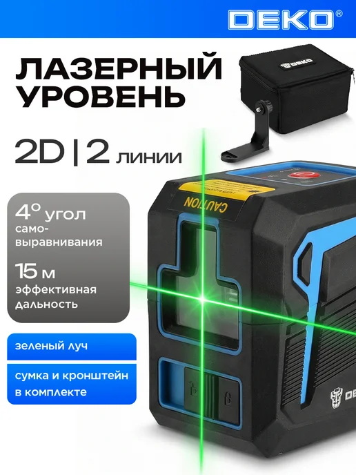 Уровень лазерный DKLL12, зеленый луч, 2 линии DEKO