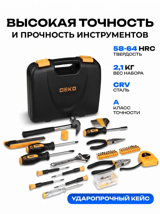 DEKO Набор инструментов для дома TZ100 (100шт.), 100 шт, фото 2