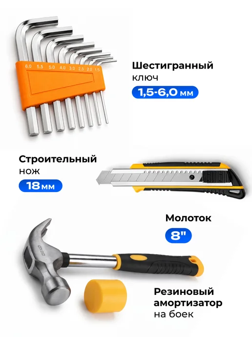 DEKO Набор инструментов для дома TZ100 (100шт.), 100 шт, фото 5