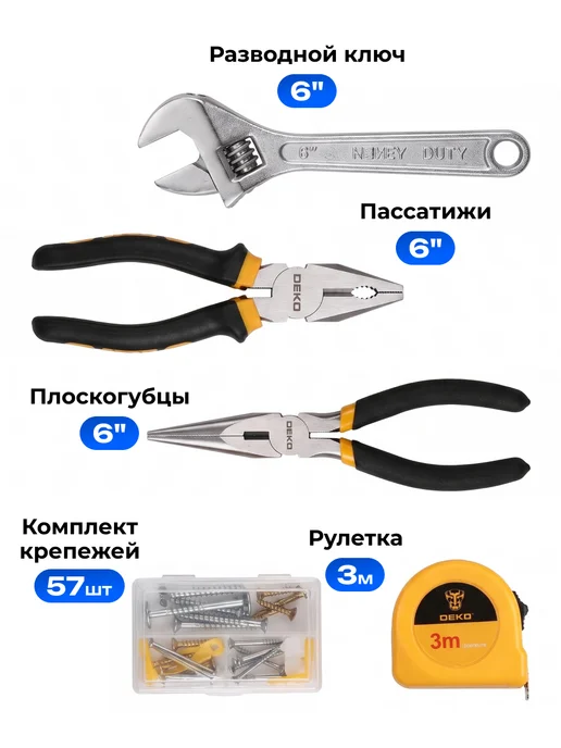 DEKO Набор инструментов для дома TZ100 (100шт.), 100 шт, фото 6