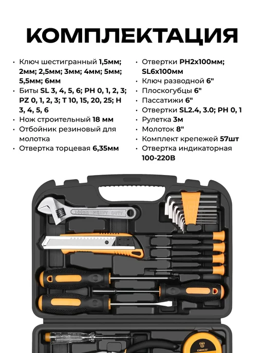 DEKO Набор инструментов для дома TZ100 (100шт.), 100 шт, фото 7