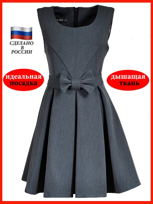 LOVELY OLGEN Сарафан нарядный школьная форма платье, серый
