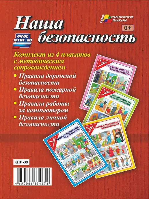 Комплект плакатов: Антикоррупционные плакаты для офиса, 3 штуки купить по выгодной цене в ProMarket