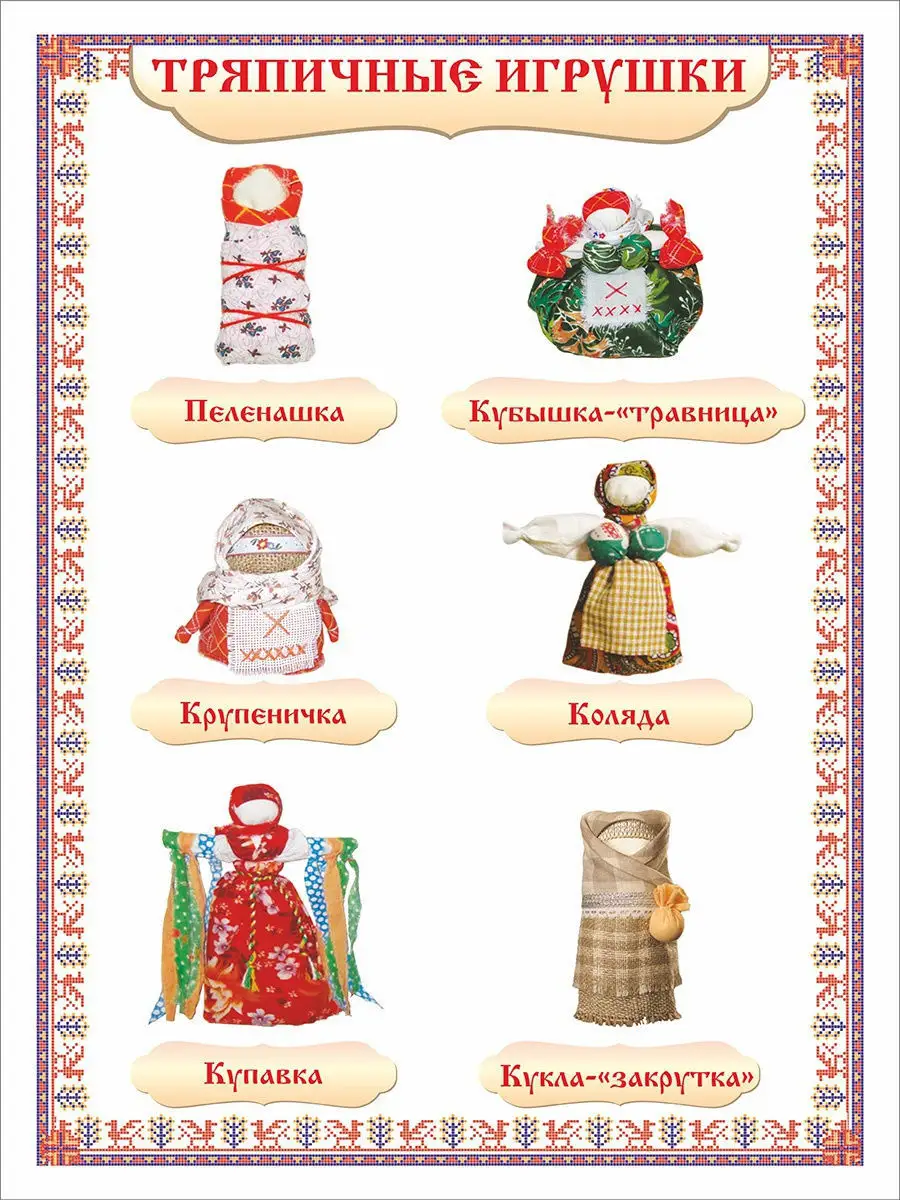 Идеи на тему «Народные игрушки» () | игрушки, ремесла, русское народное искусство