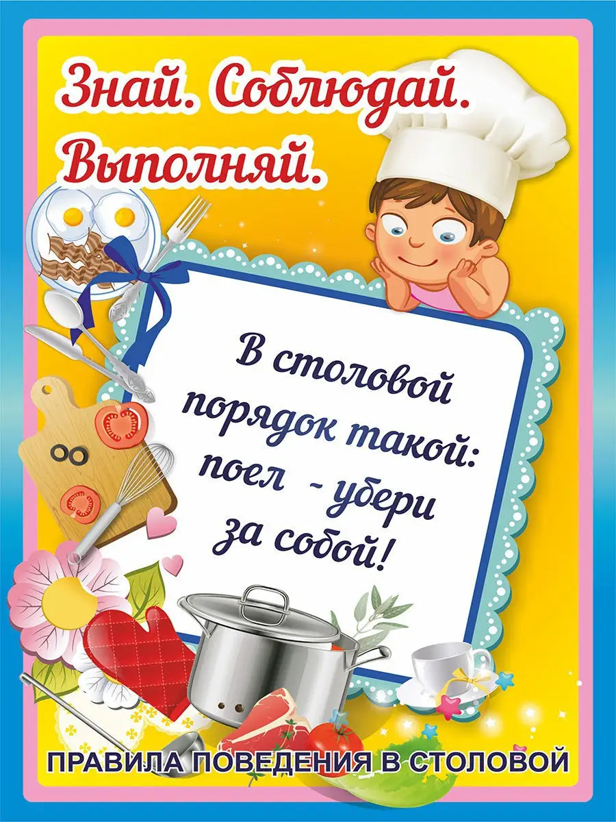 «У нас порядок такой: поел - убери за собой». / сквозь время :: посуда :: фэндомы