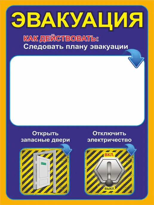 Издательство Учитель Плакаты "Пожарная безопасность в организациях", вариант, фото 5