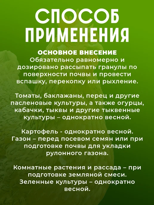 VIVARUSSIA Удобрение Куриный помет, навоз в гранулах, 5 л, 5 л, фото 5
