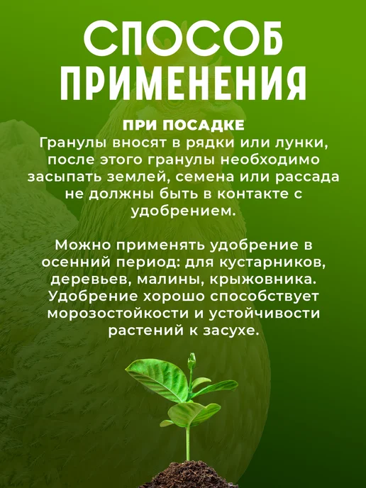 VIVARUSSIA Удобрение Куриный помет, навоз в гранулах, 5 л, 5 л, фото 6
