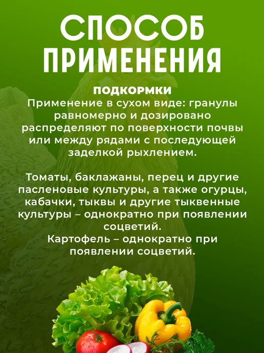 VIVARUSSIA Удобрение Куриный помет, навоз в гранулах, 5 л, 5 л, фото 7