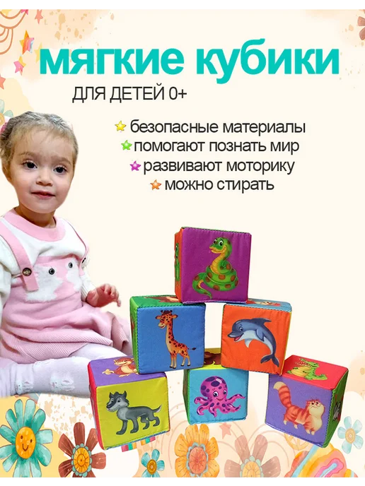 Издательство Учитель Мягкие кубики для малышей развивающие "Животные", вариант, фото 3