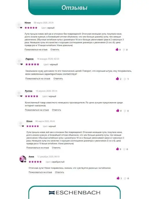 Eschenbach Лупа для чтения ручная с подсветкой mobiluxLED 3.0х 90х54 мм, 3.0x90x54 мм, фото 8