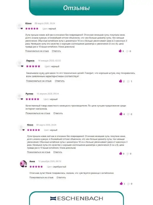 Eschenbach Лупа складная с подсветкой easyPOCKET 3х 50х45мм, 3x50x45 мм, фото 8