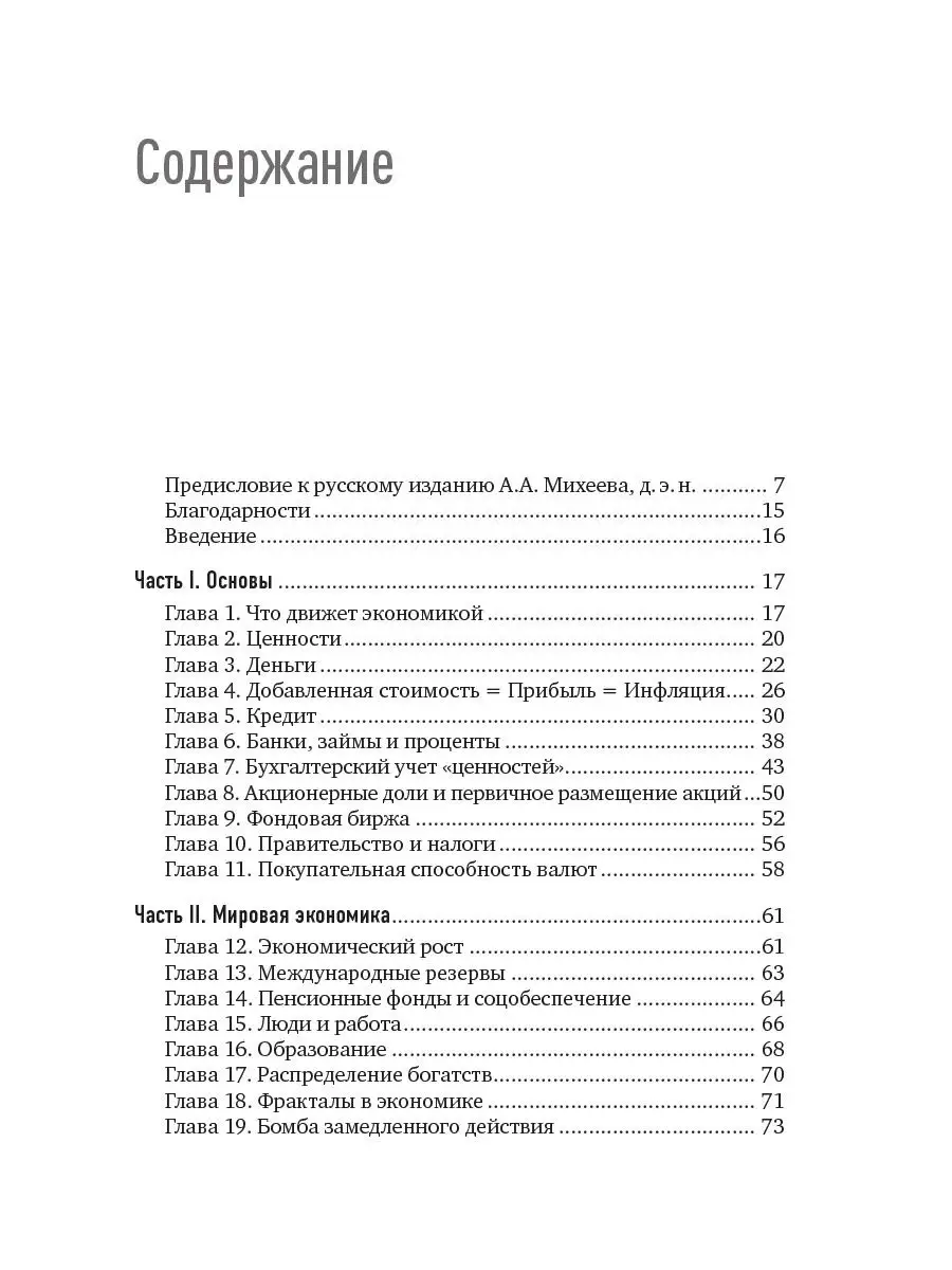 Экономическое равновесие: Теория объемно Альпина. Книги 8589977 купить за  459 ₽ в интернет-магазине Wildberries