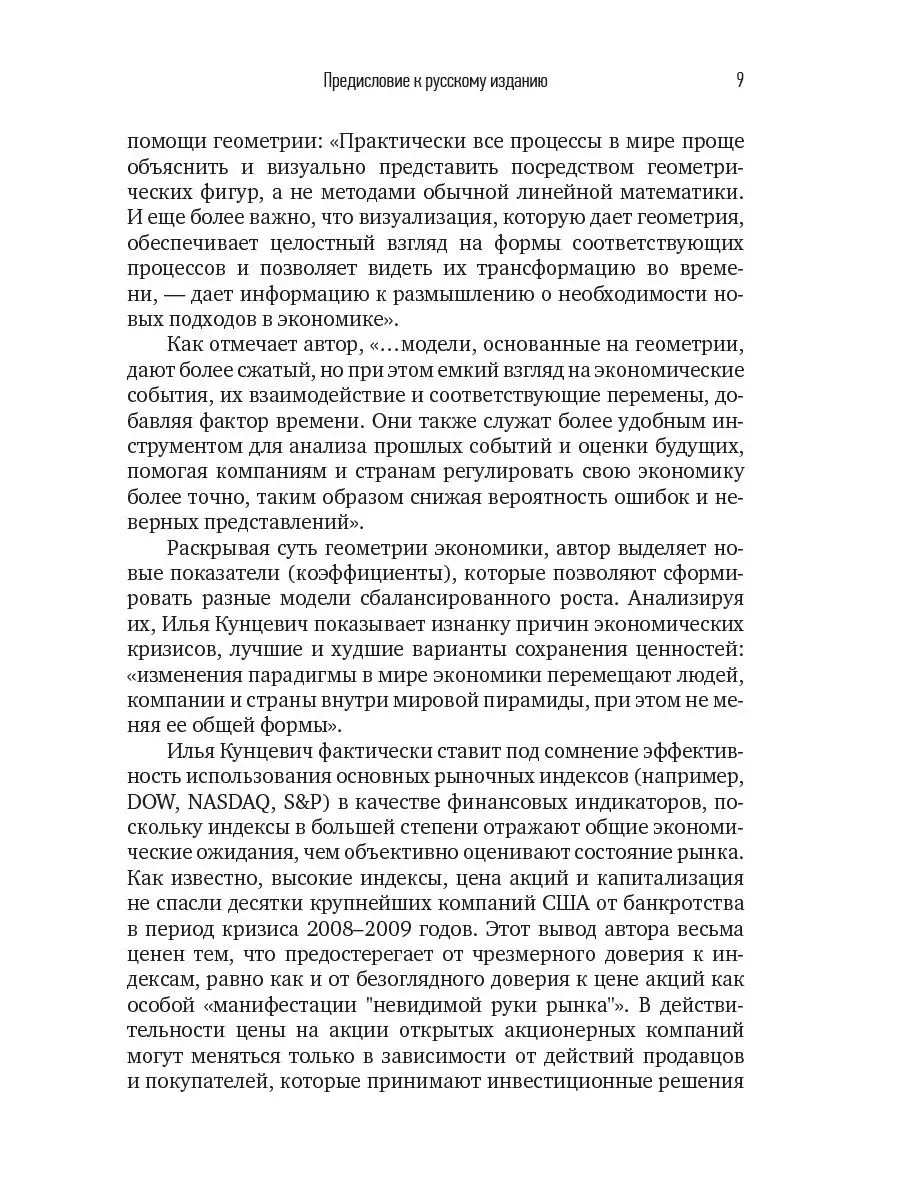 Экономическое равновесие: Теория объемно Альпина. Книги 8589977 купить за  459 ₽ в интернет-магазине Wildberries