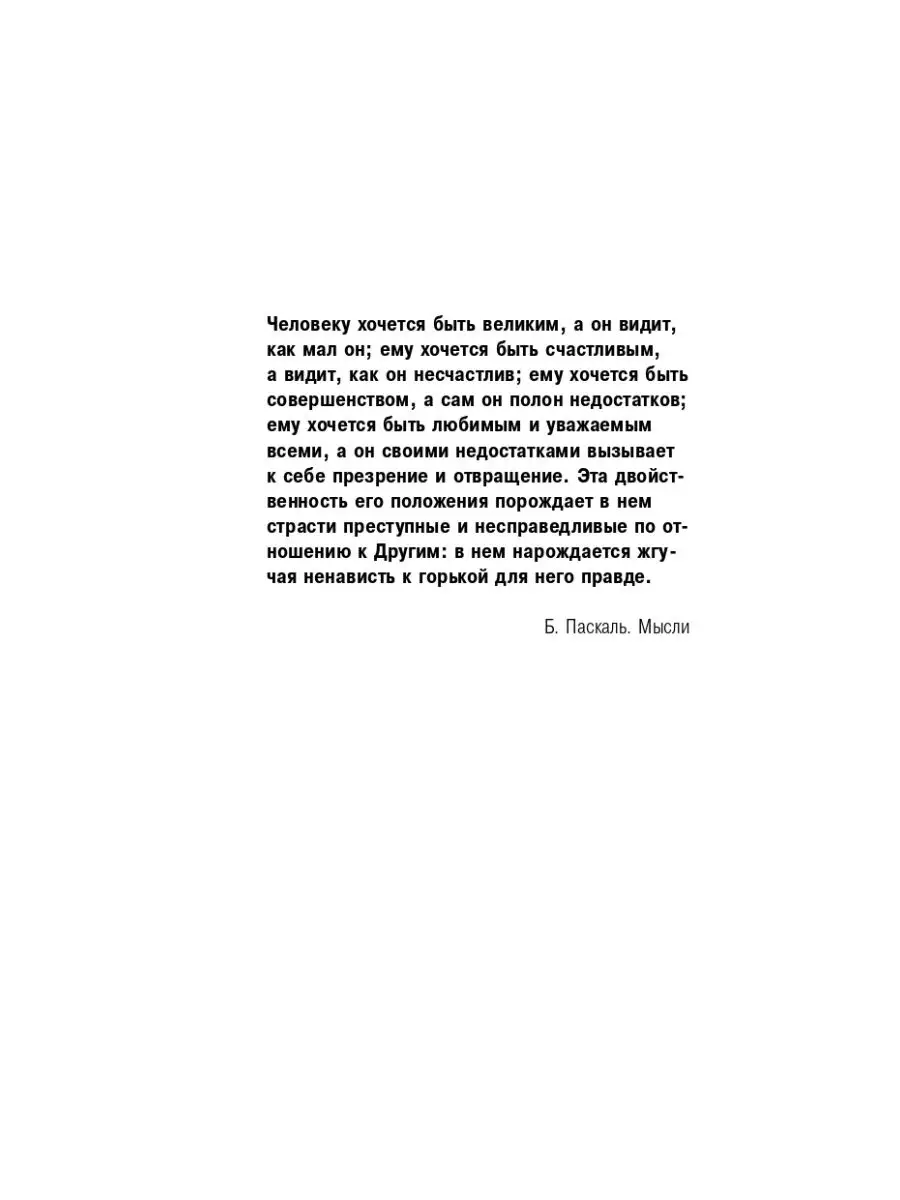 Человек убежденный. Личность, власть и массовые движения Альпина. Книги  8589980 купить за 600 ₽ в интернет-магазине Wildberries