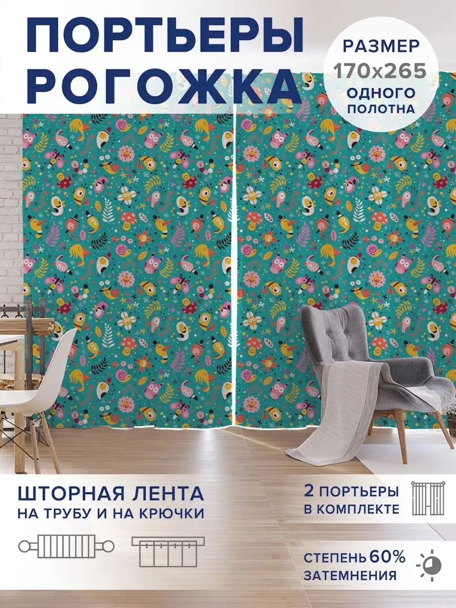 Фотошторы "Птицы, совы и улитки" оксфорд 340х265