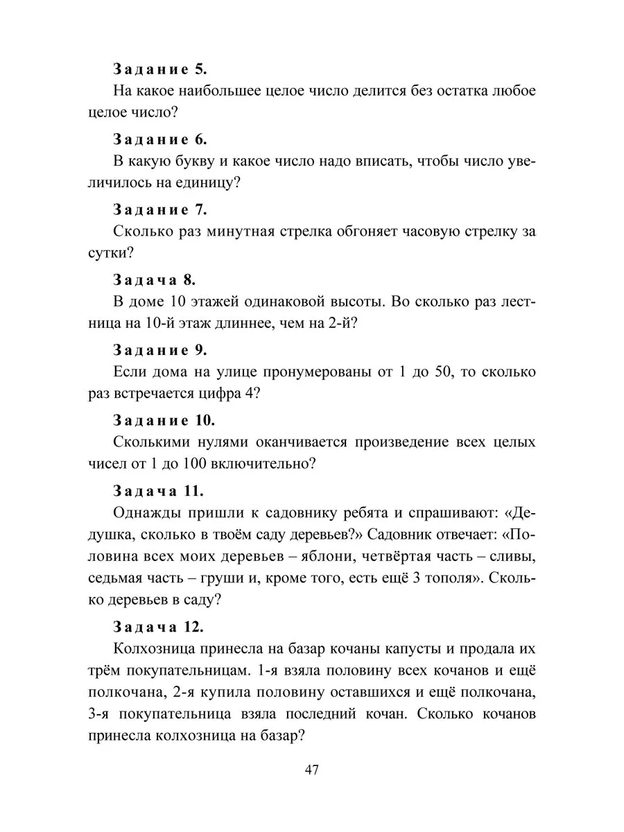 Математика. 5-9 классы. Развитие математического мышления Издательство  Учитель 8590582 купить в интернет-магазине Wildberries