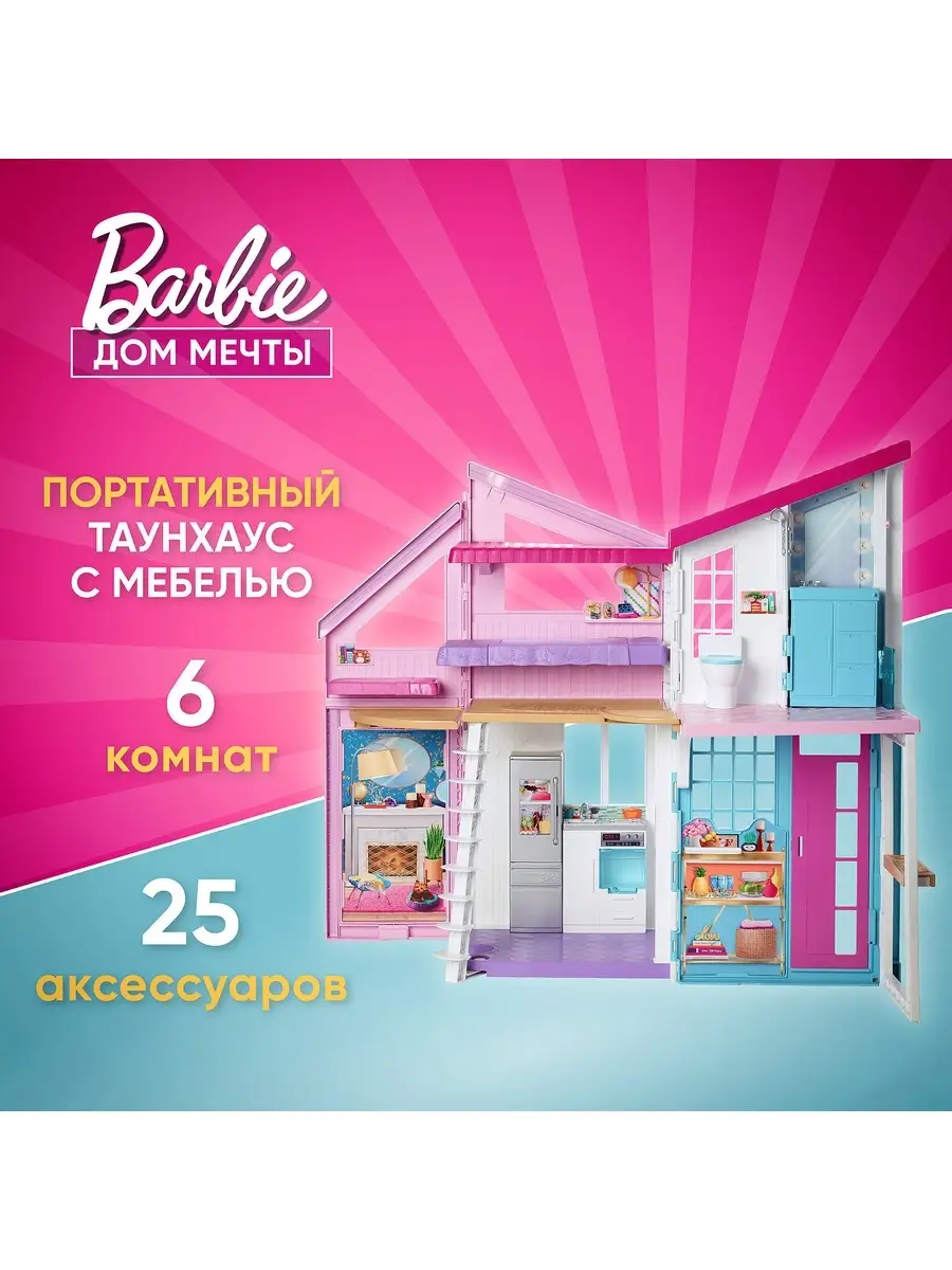Описание Barbie Дом мечты GRG93, розовый