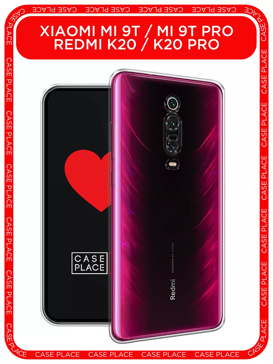 Чехол на Xiaomi Mi 9T / 9T Pro / Redmi K20 / K20 Pro Xiaomi 8591447 купить  за 209 ₽ в интернет-магазине Wildberries