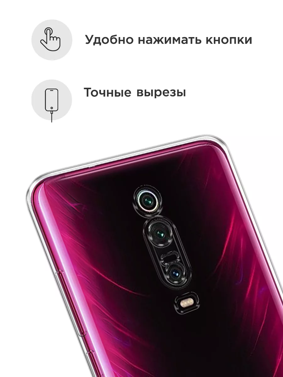 Чехол на Xiaomi Mi 9T / 9T Pro / Redmi K20 / K20 Pro Xiaomi 8591447 купить  за 209 ₽ в интернет-магазине Wildberries