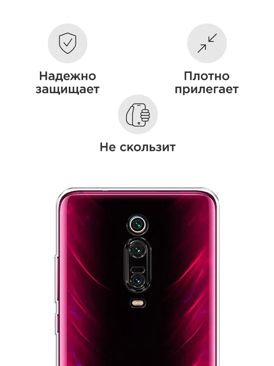 Чехол на Xiaomi Mi 9T / 9T Pro / Redmi K20 / K20 Pro Xiaomi 8591447 купить  за 209 ₽ в интернет-магазине Wildberries