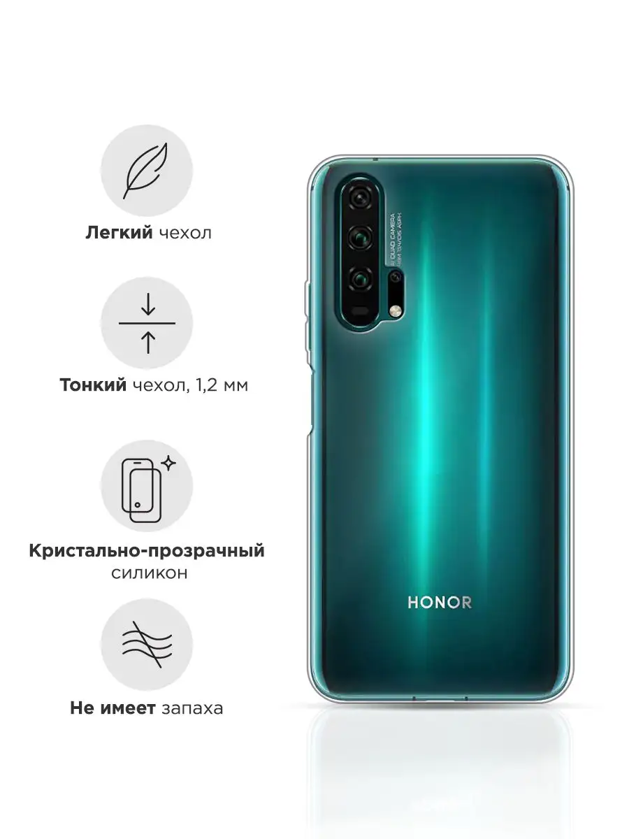 Чехол на Huawei Honor 20 pro / Хуавей Хонор 20 про Huawei 8591448 купить за  189 ₽ в интернет-магазине Wildberries