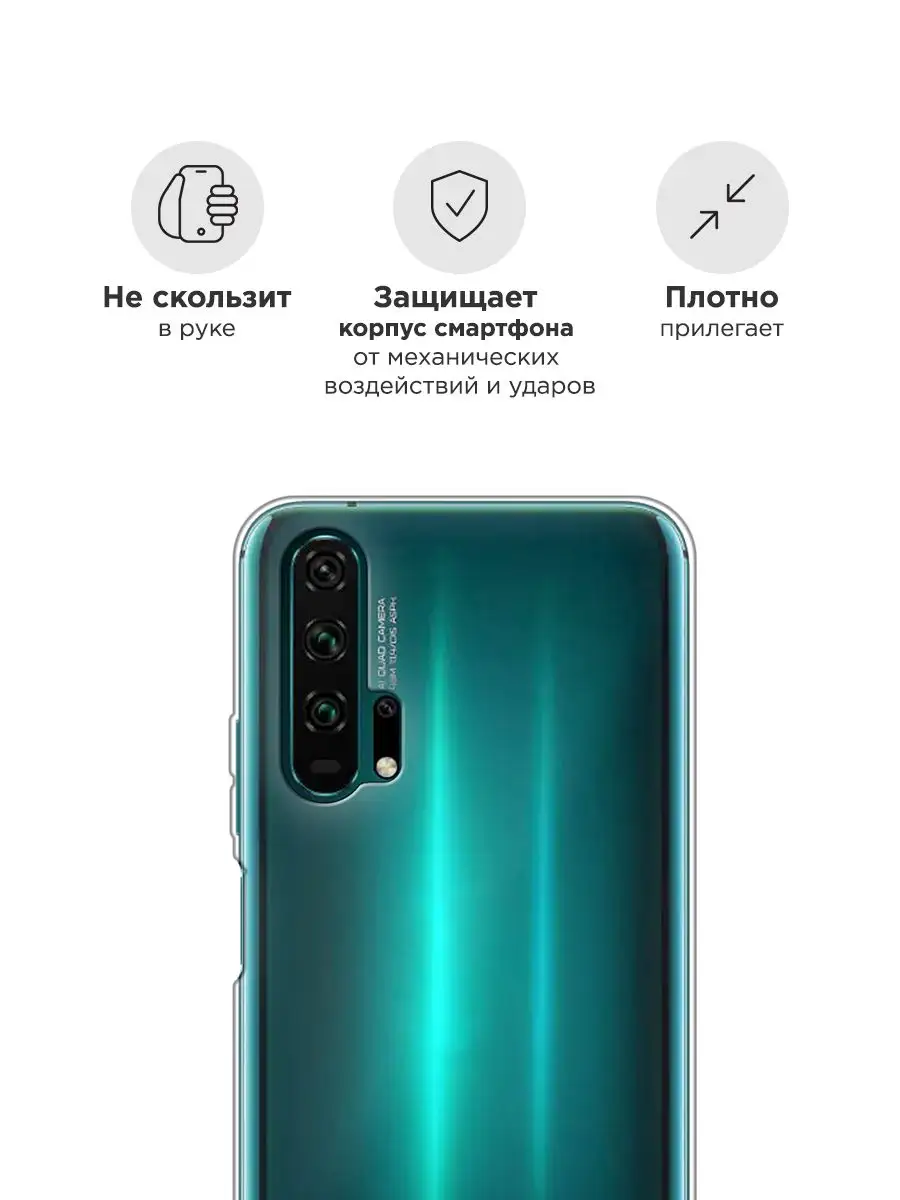 Чехол на Huawei Honor 20 pro / Хуавей Хонор 20 про Huawei 8591448 купить за  189 ₽ в интернет-магазине Wildberries