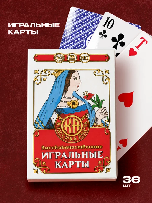 MILAND Карты игральные 36 штук, белый