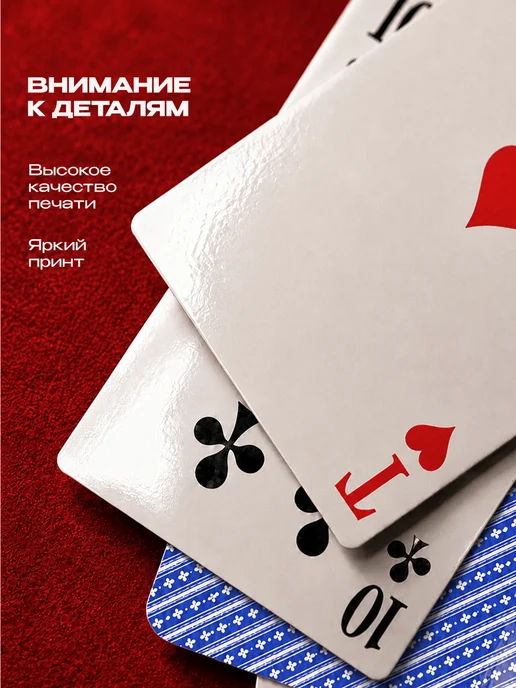 MILAND Карты игральные 36 штук, белый, фото 3