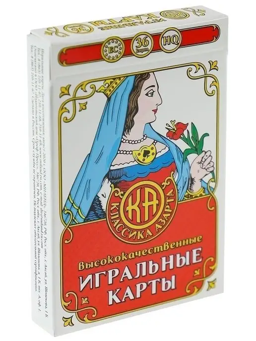 MILAND Карты игральные 36 штук, белый, фото 6