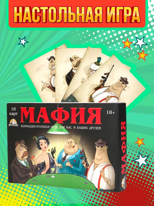 MILAND Мафия игра, вариант