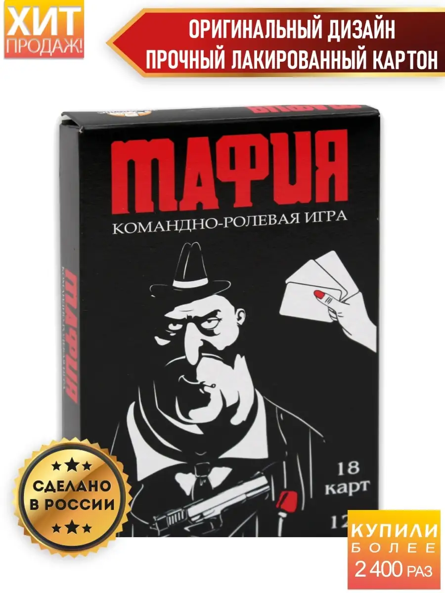 Карточная Игра Мафия 18+ Miland 8591493 Купить В Интернет-Магазине.