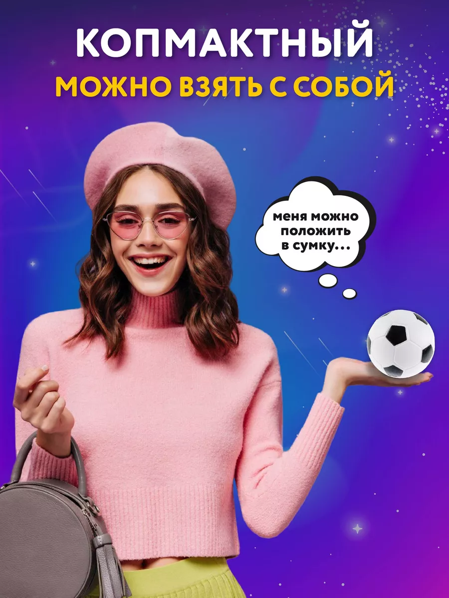 Игрушка антистресс мягкая для детей сквиш Футбольный мяч Miland 8591515  купить за 197 ₽ в интернет-магазине Wildberries