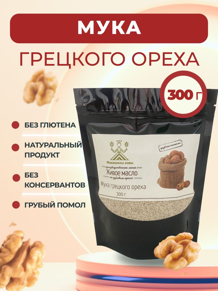 Мука грецкого ореха, без глютена, 300 г Макошины дары 8592040 купить за 287  ₽ в интернет-магазине Wildberries