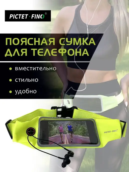 PICTET FINO Спортивная поясная сумка для телефона, зеленый, фото 2