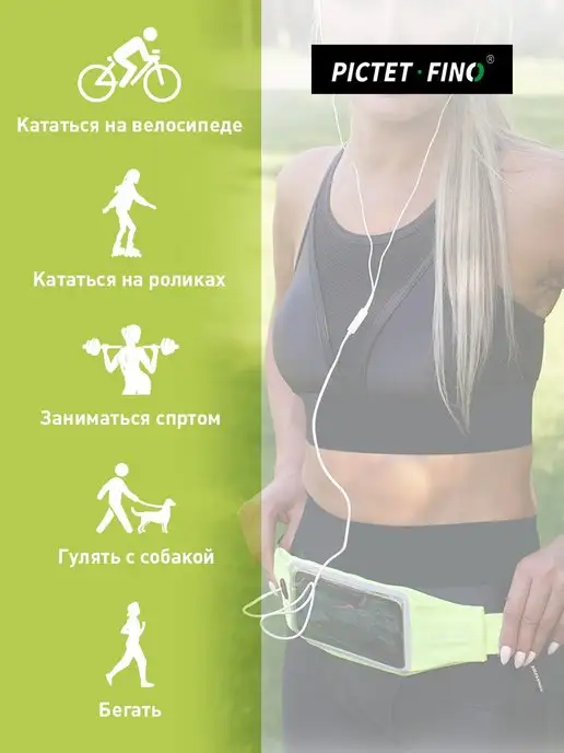 PICTET FINO Спортивная поясная сумка для телефона, зеленый, фото 4
