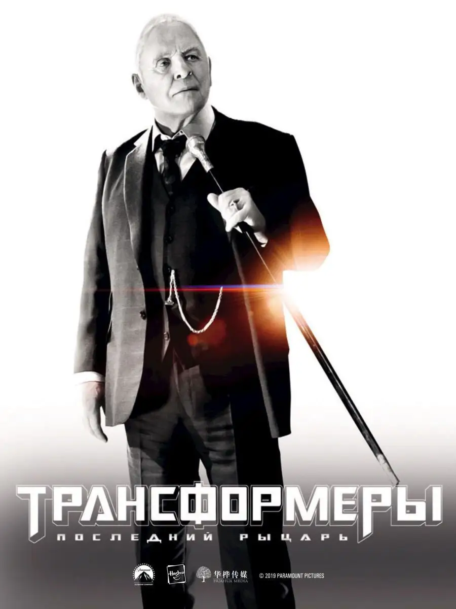 Трансформеры. Последний рыцарь (3D+2D). 3 Blu-ray + бонус НД Плэй 8593777  купить за 839 ₽ в интернет-магазине Wildberries