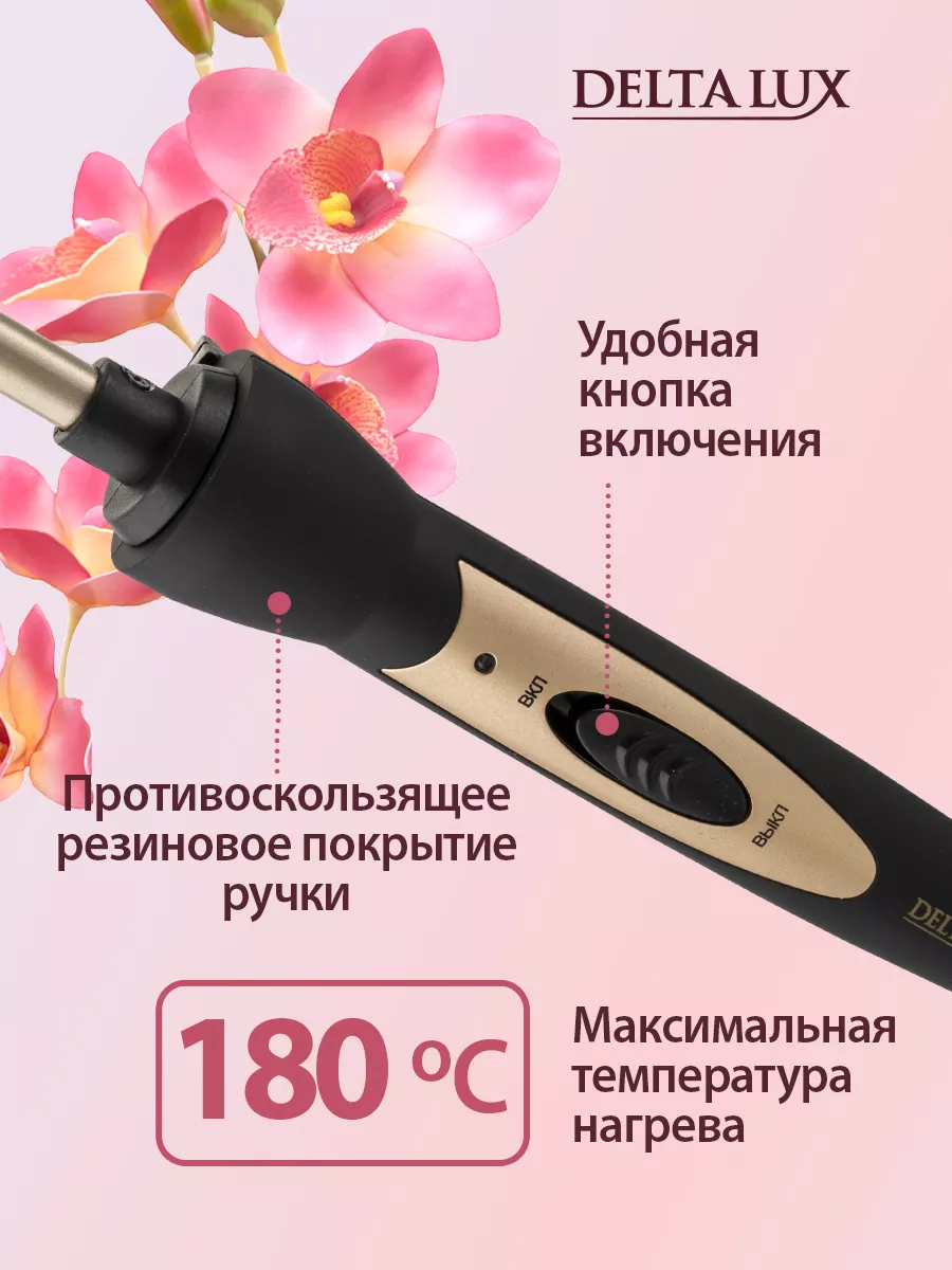 Стайлер для волос Delta lux 8596493 купить за 762 ₽ в интернет-магазине  Wildberries