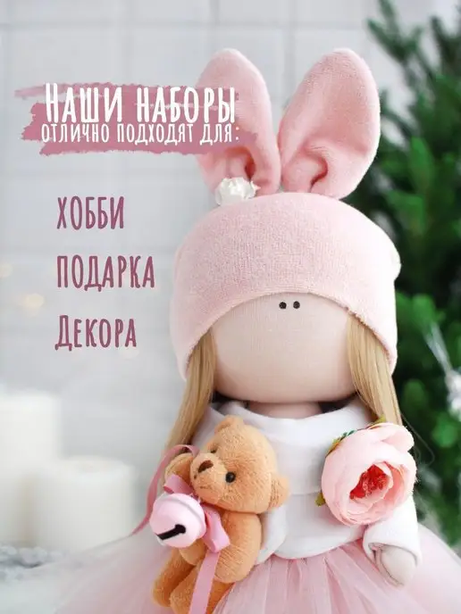 Арт Ткани Набор для шитья куклы игрушки - Рози, белый, фото 5