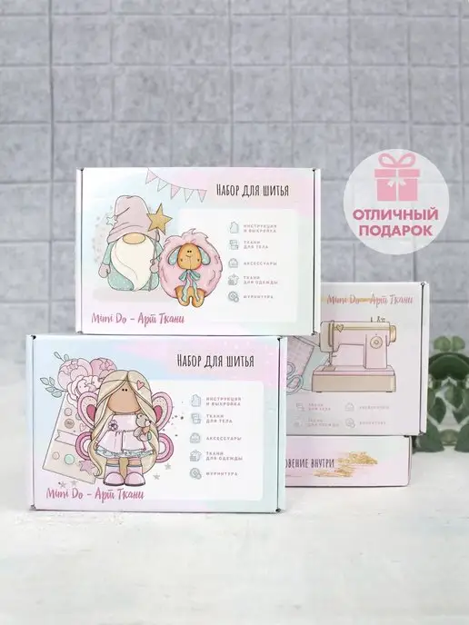 Арт Ткани Набор для шитья куклы игрушки - Рози, белый, фото 8