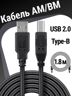 Кабель для принтера AM-BM, шнур USB, 1.8 м Defender 8597794 купить за 153 ₽ в интернет-магазине Wildberries