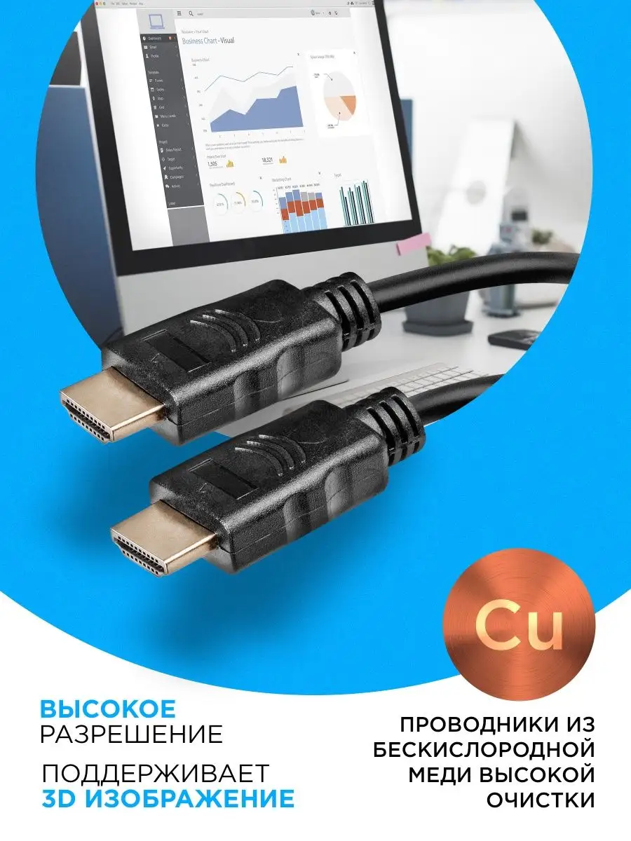 HDMI кабель FullHD/Аудио видео, поддержка 2K, 4К, 5 метров Defender 8597800  купить за 419 ₽ в интернет-магазине Wildberries